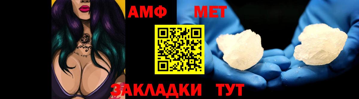 АМФ Premium Чита