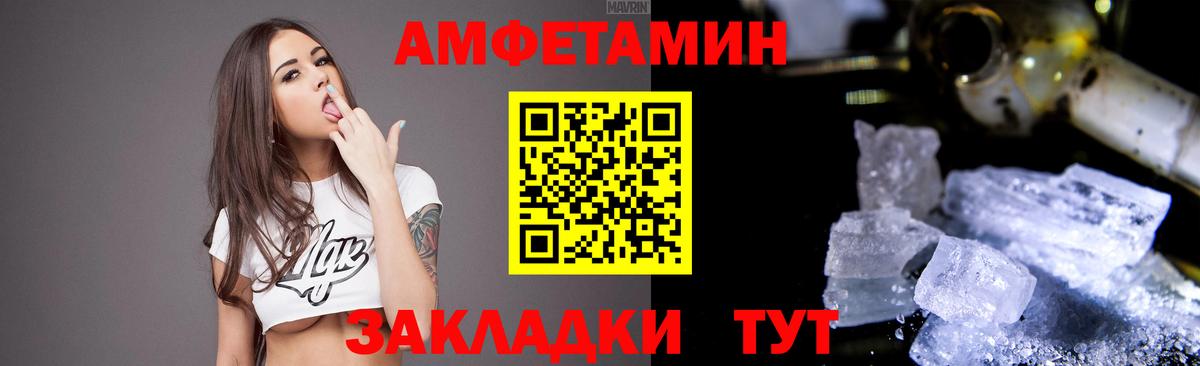 Амфетамин Premium  Вход с VPN  АМФ  Чита 