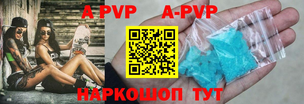A-PVP крисы CK Чита