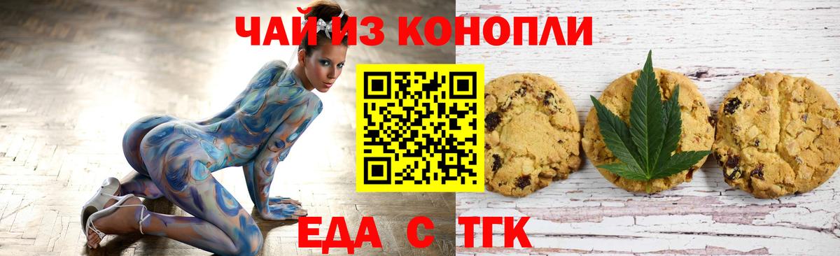 Чита  Canna-Cookies марихуана  Вход с VPN 