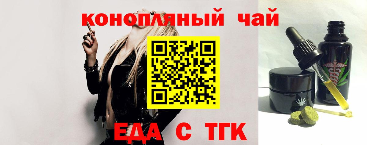 Cannafood конопля Чита