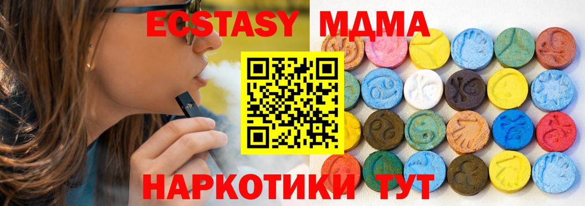 Ecstasy XTC Чита