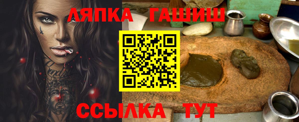 ГАШИШ AMNESIA HAZE  где можно купить   Чита  Вход с VPN  ГАШИШ гашик 