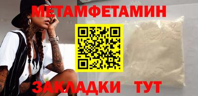 первитин Конаково