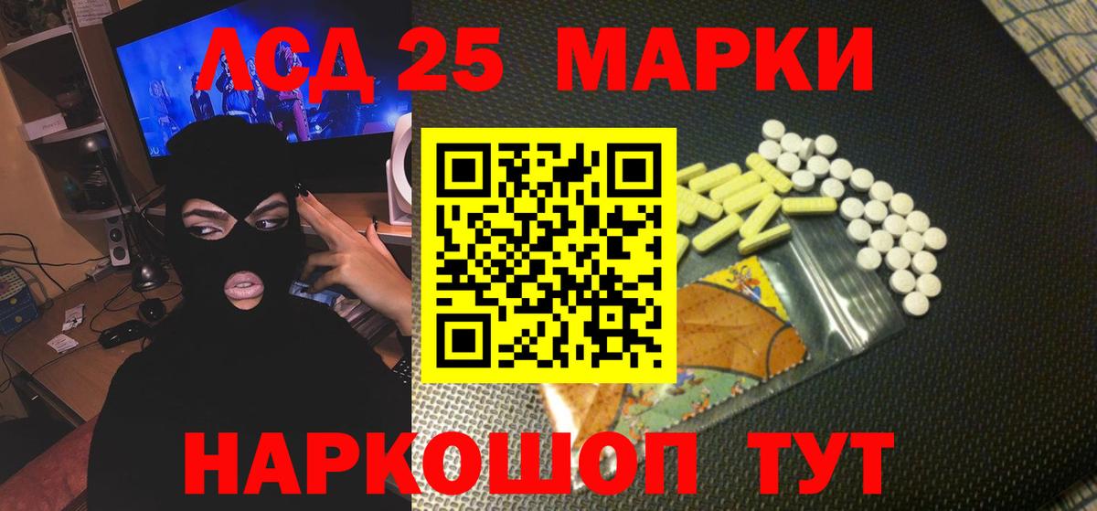 LSD-25 экстази ecstasy Чита