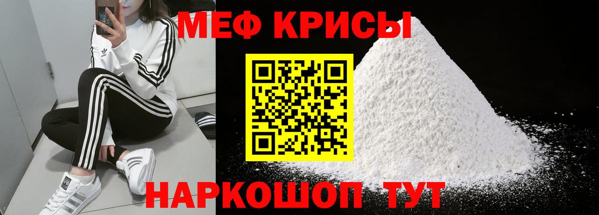 Меф  Чита