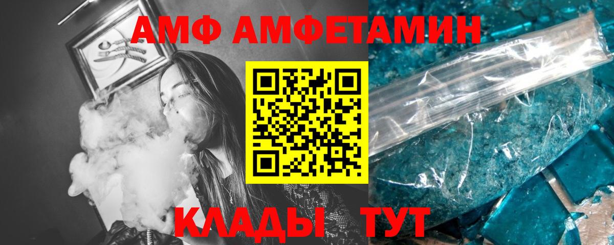 МЕТАМФЕТАМИН пудра  Вход с VPN  Чита 