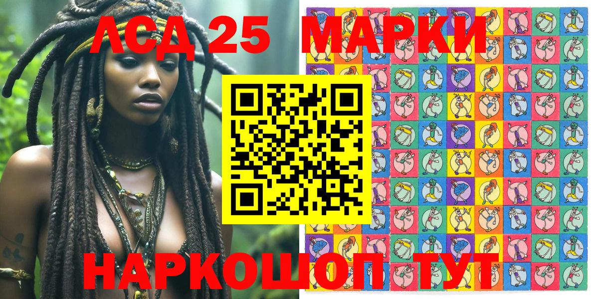 Марки 25I-NBOMe  Вход с VPN  Чита  Наркотические марки 1500мкг  Наркотические марки 1500мкг 
