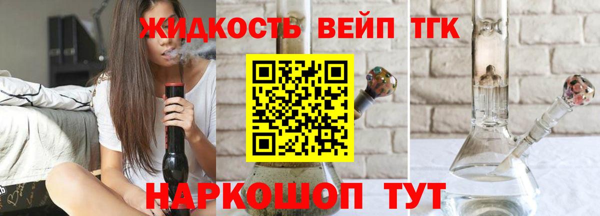 Дистиллят ТГК вейп с тгк  Дистиллят ТГК жижа  купить закладку  Чита  Вход с VPN 